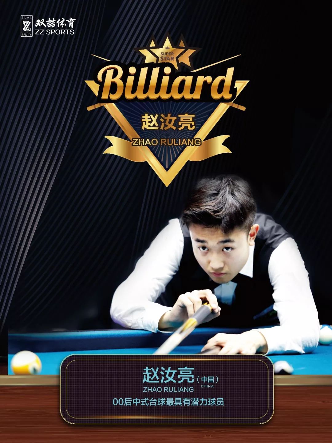 人注目的 人注目的