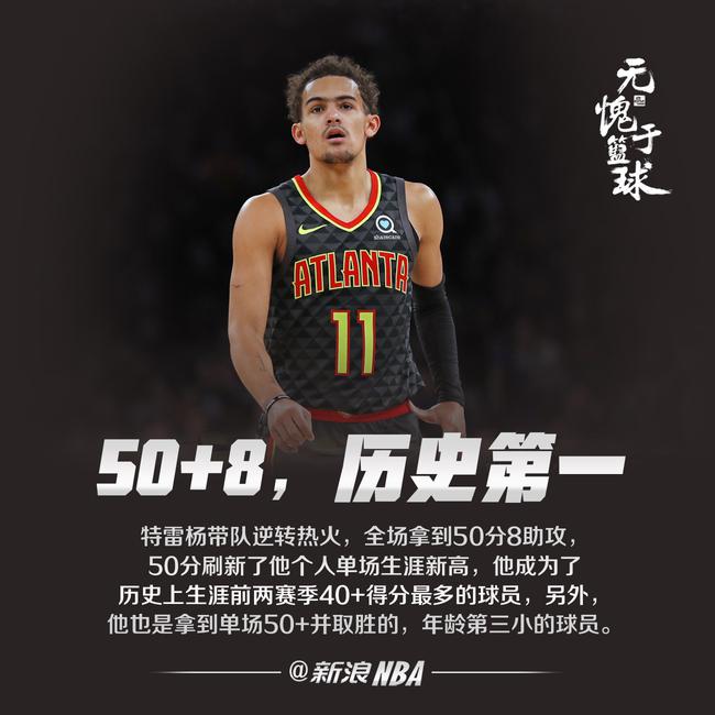 的二三脚传